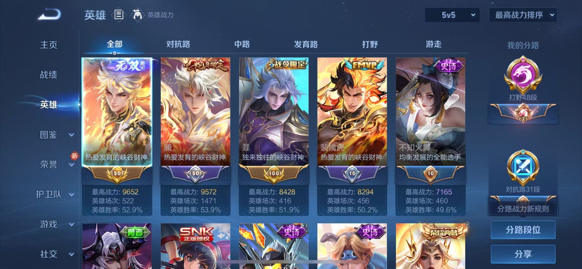 WZCMW3361522王者荣耀账号详情图4