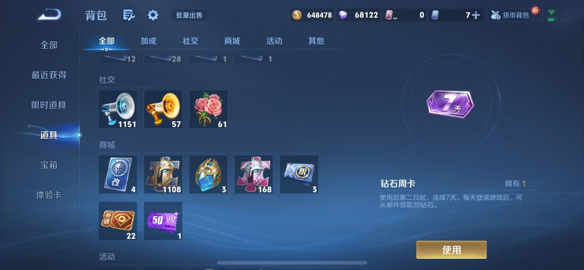 WZCMW3361522王者荣耀账号详情图12