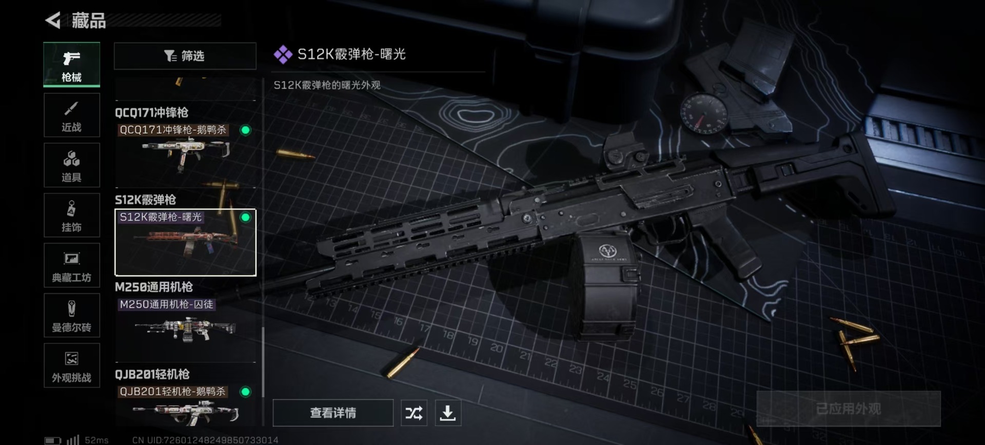 SJZCMW357117三角洲行动账号详情图6