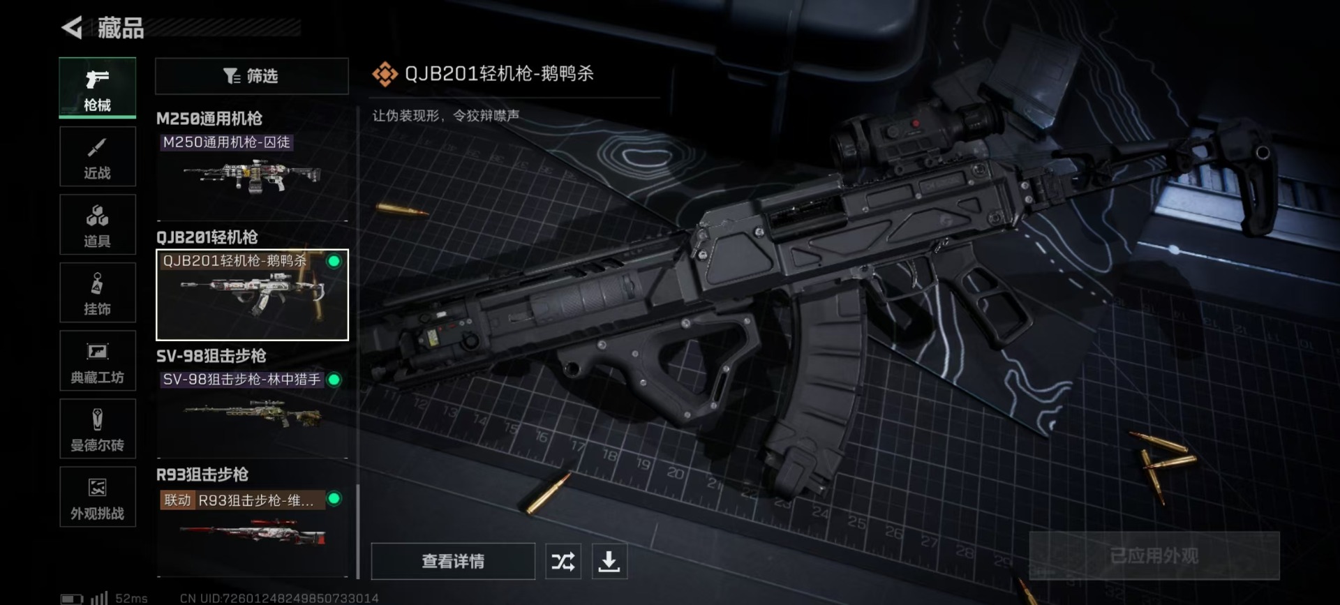 SJZCMW357117三角洲行动账号详情图5