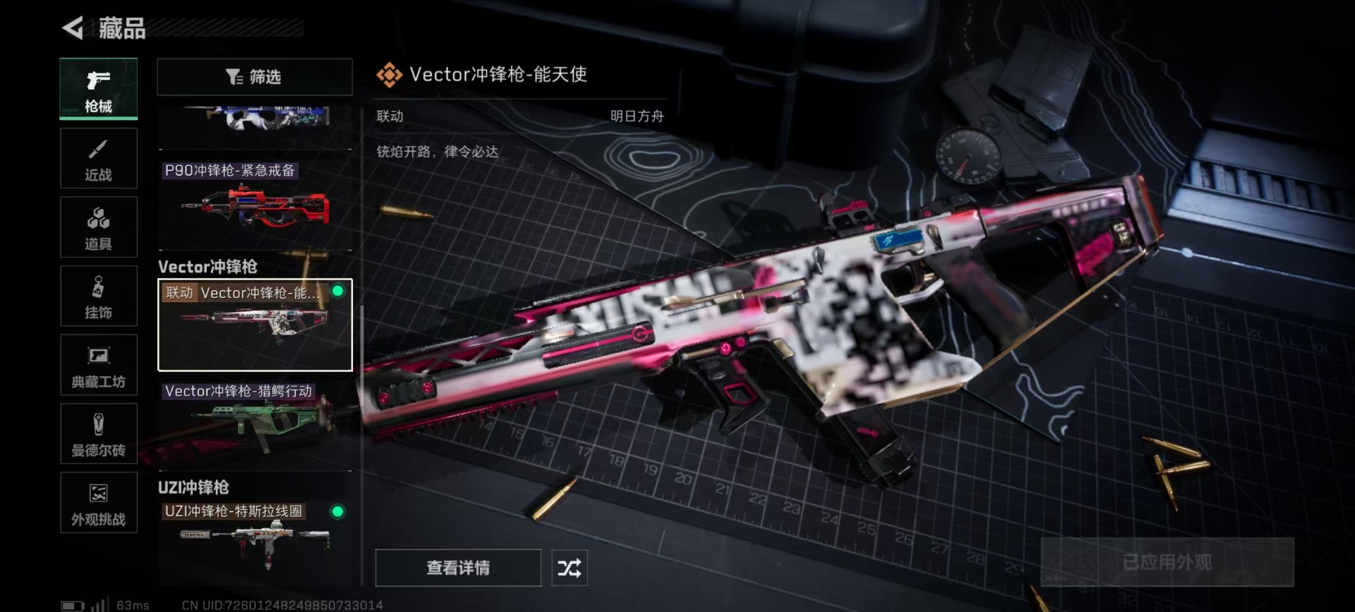 SJZCMW357117三角洲行动账号详情图8