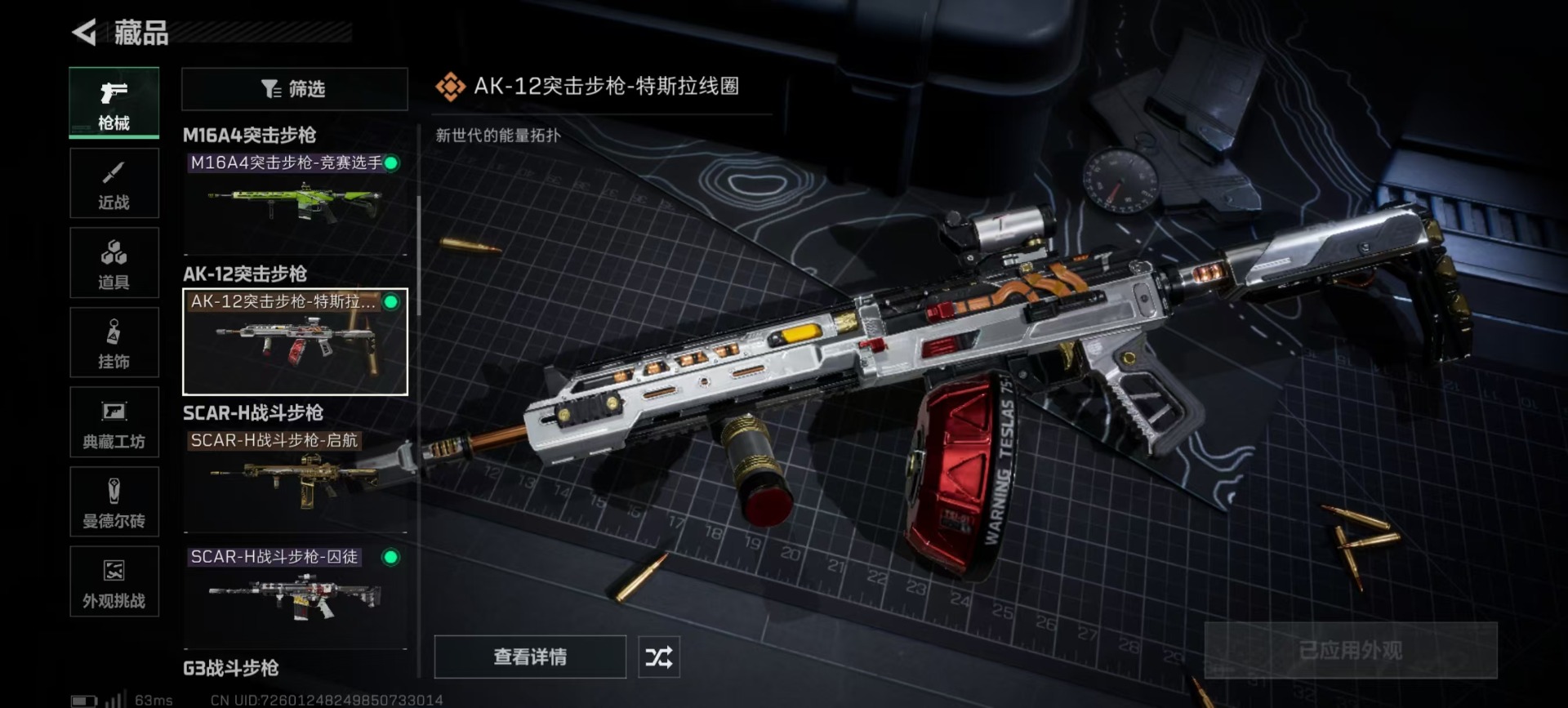 SJZCMW357117三角洲行动账号详情图10