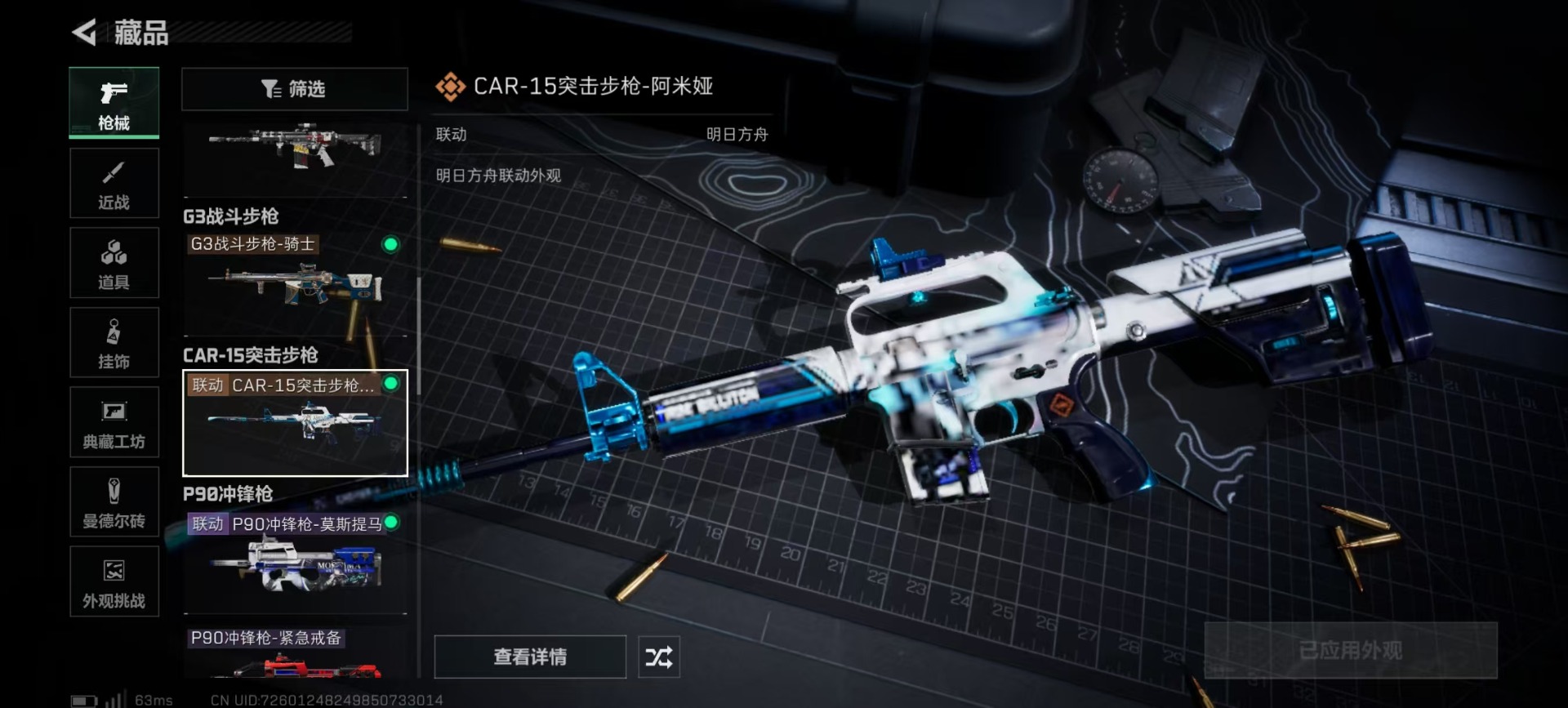 SJZCMW357117三角洲行动账号详情图9