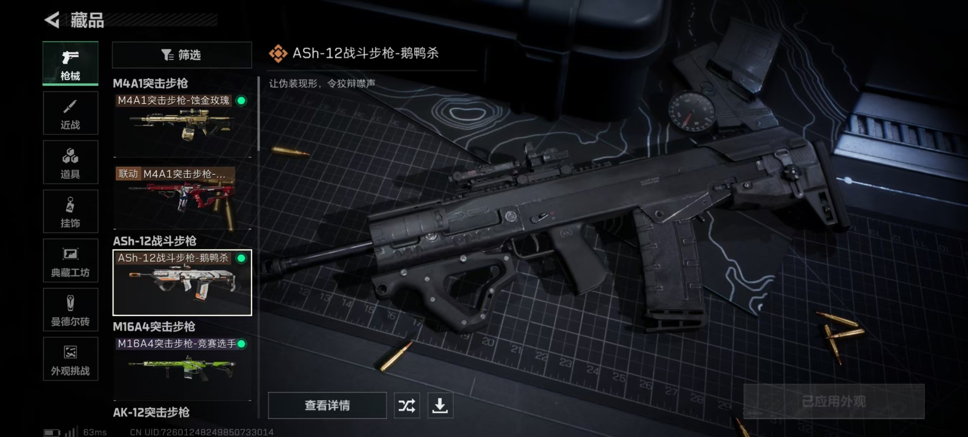 SJZCMW357117三角洲行动账号详情图11