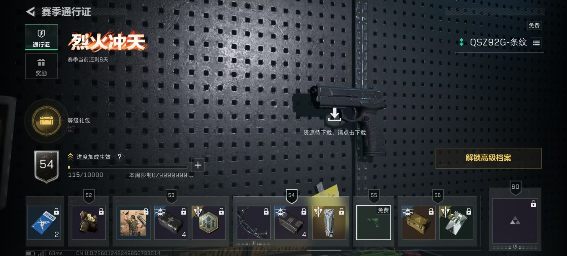 SJZCMW357117三角洲行动账号详情图13