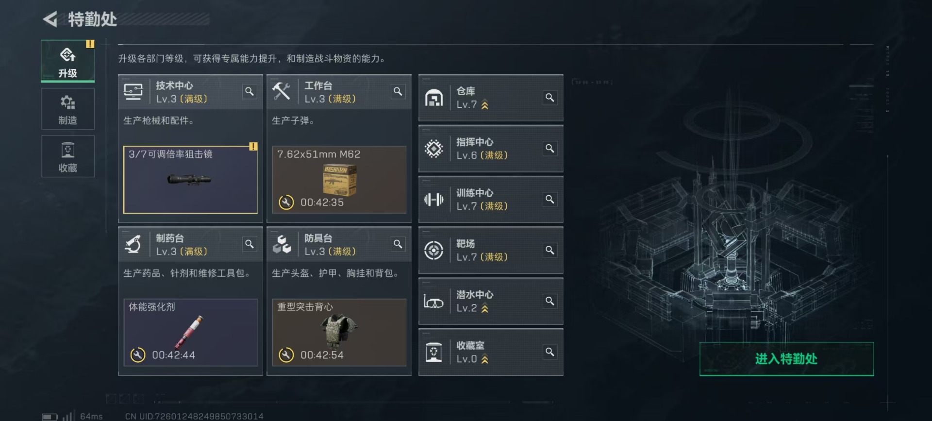 SJZCMW357117三角洲行动账号详情图16