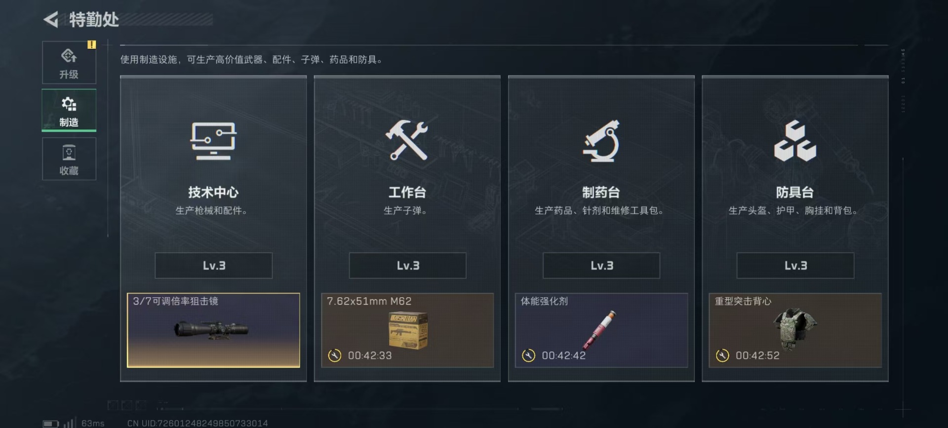 SJZCMW357117三角洲行动账号详情图15