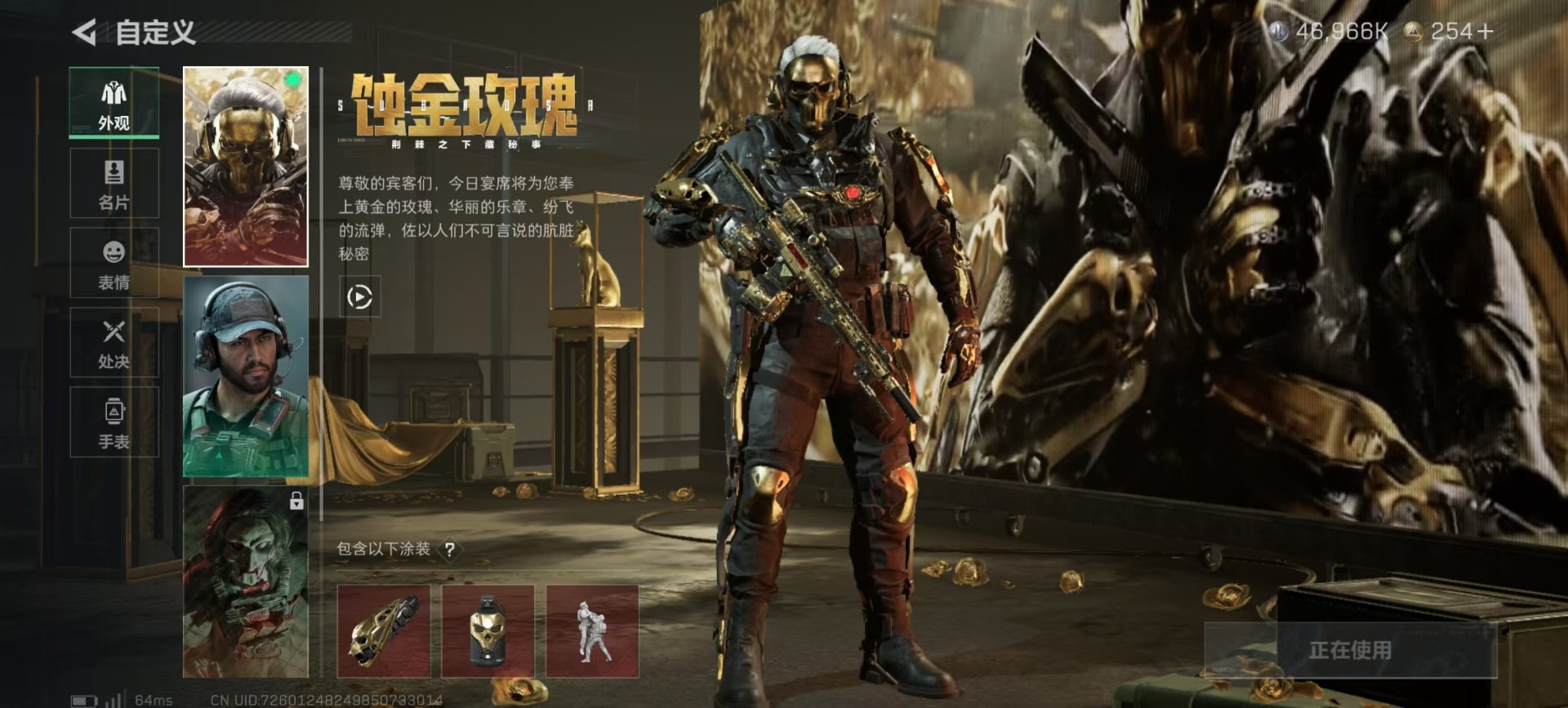 SJZCMW357117三角洲行动账号详情图17