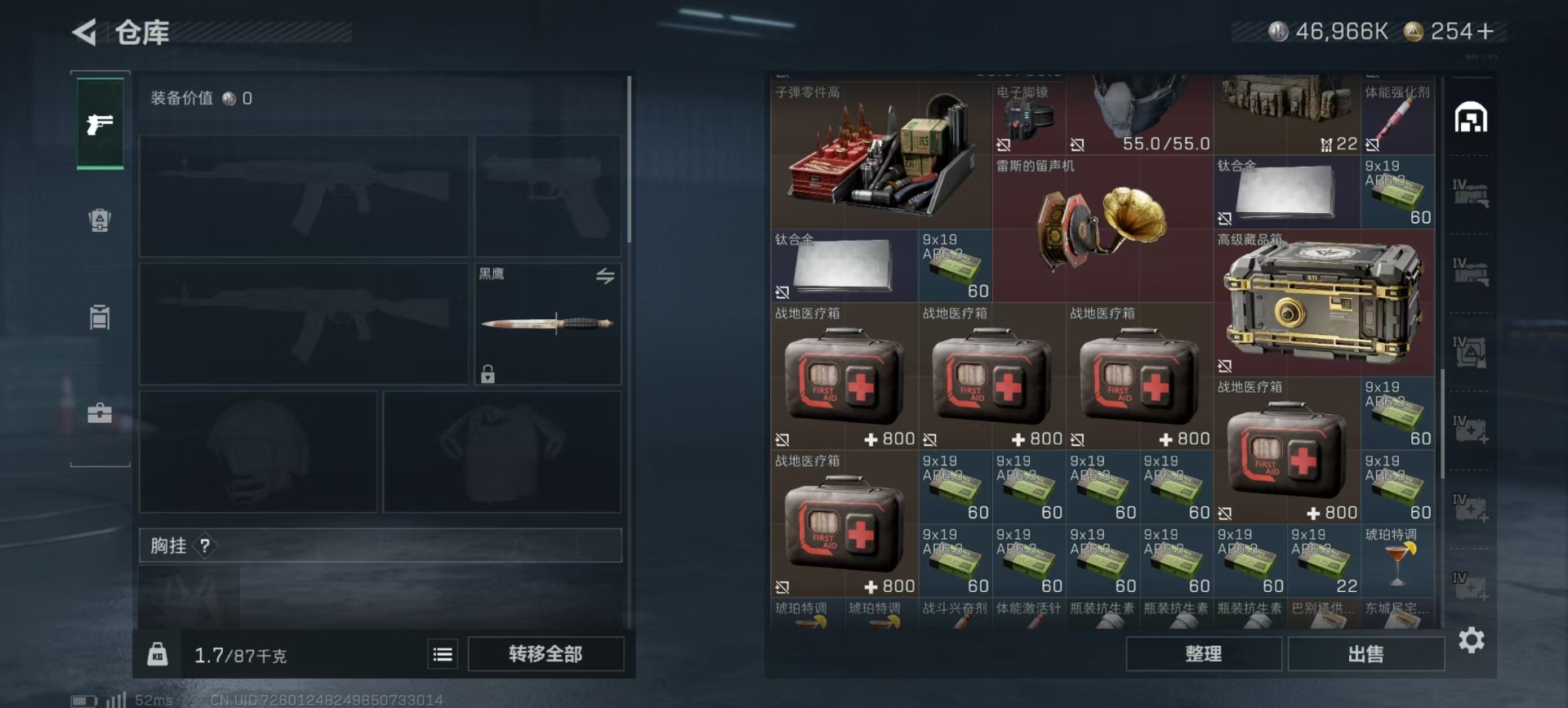 SJZCMW357117三角洲行动账号详情图22