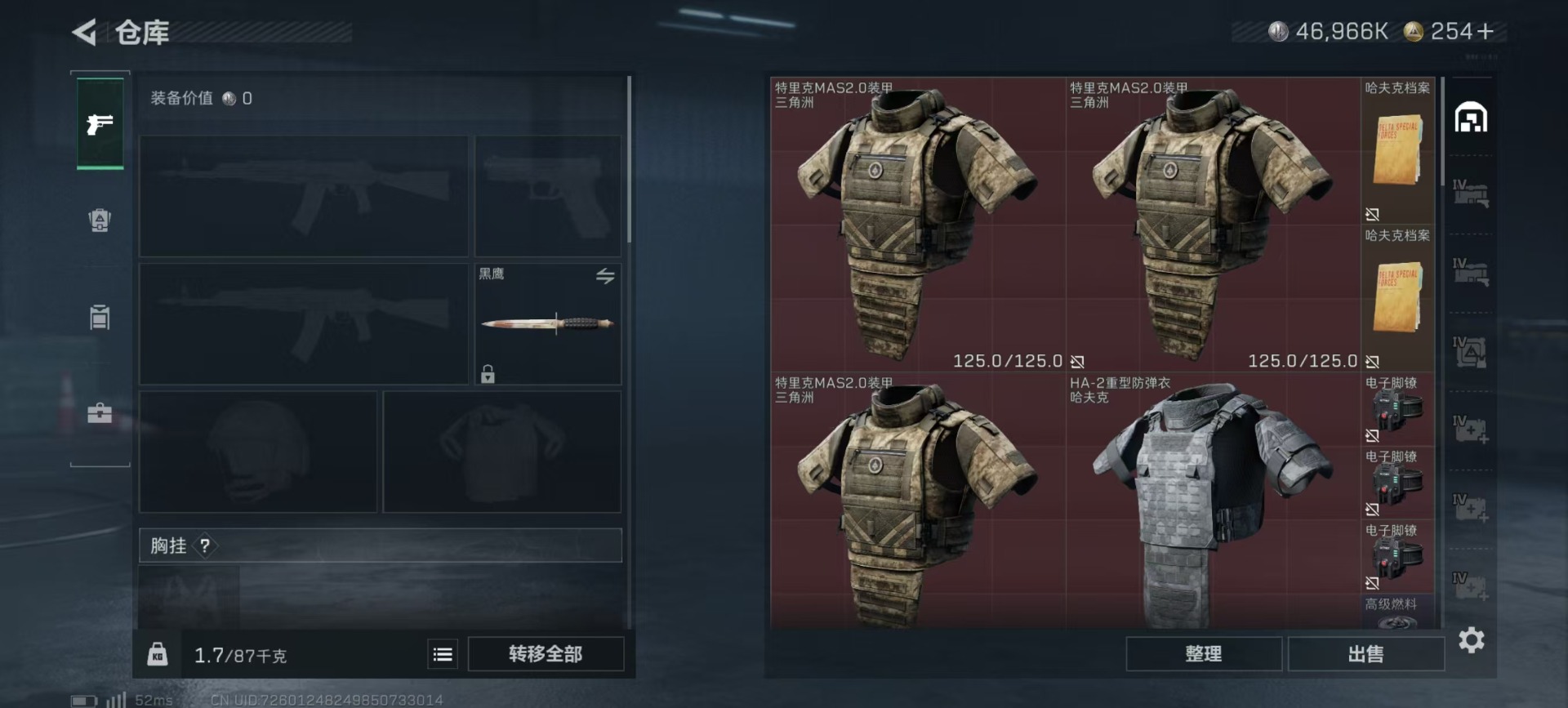 SJZCMW357117三角洲行动账号详情图24