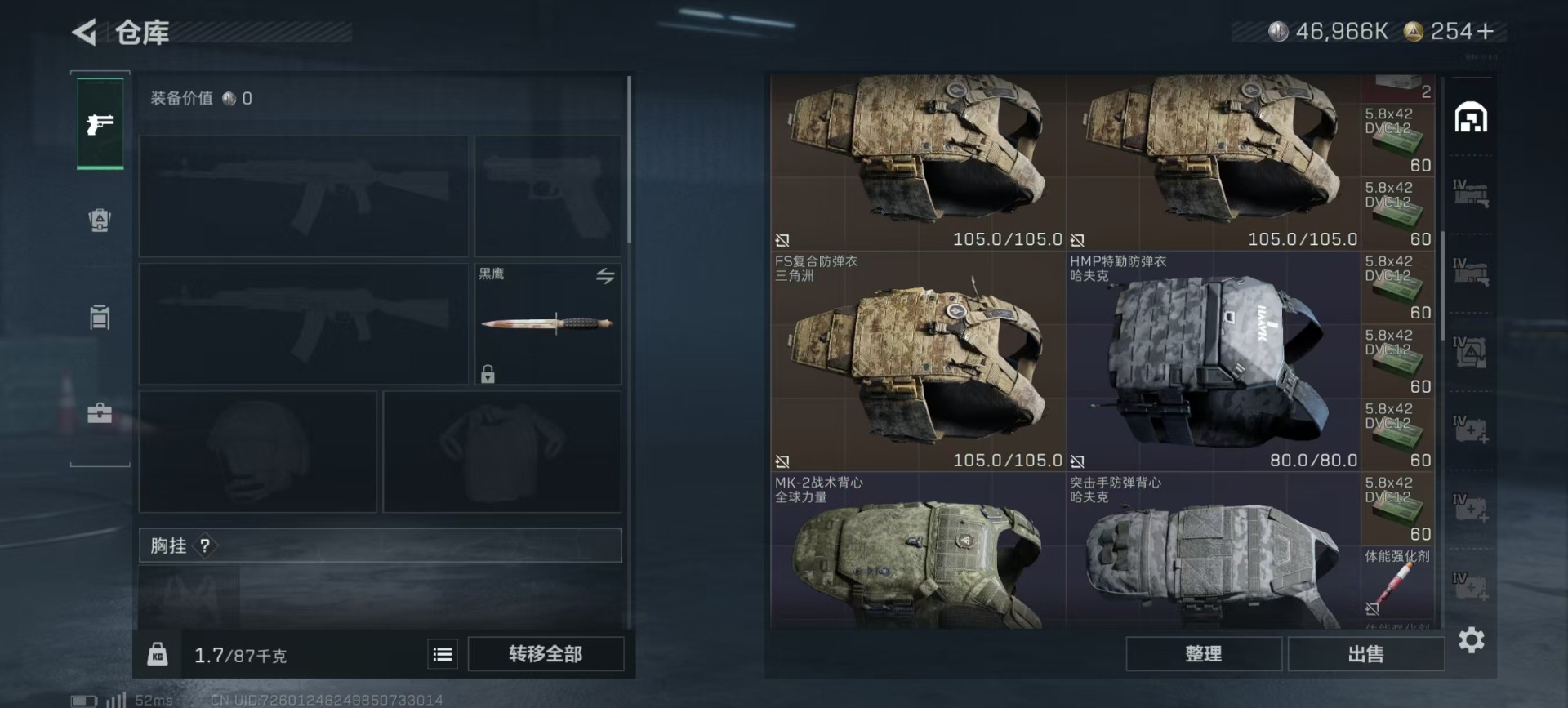 SJZCMW357117三角洲行动账号详情图23