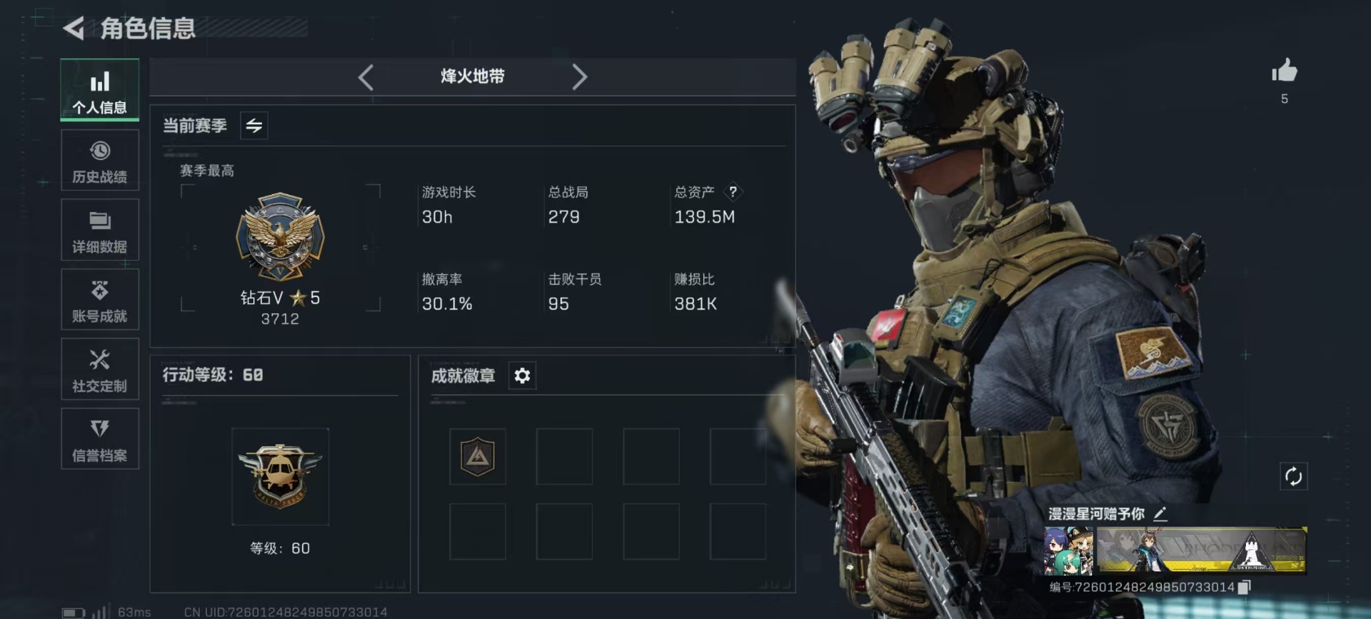 SJZCMW357117三角洲行动账号详情图26