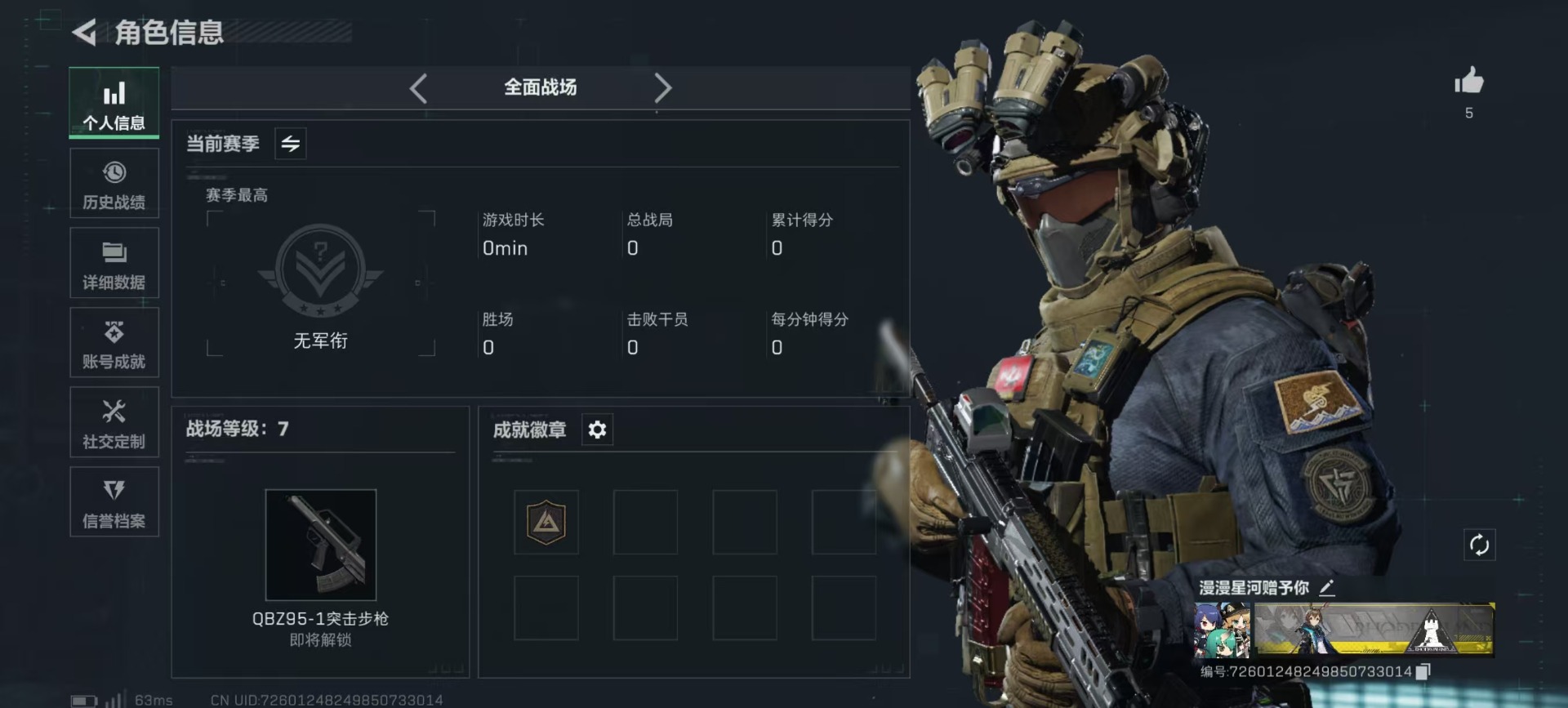 SJZCMW357117三角洲行动账号详情图25