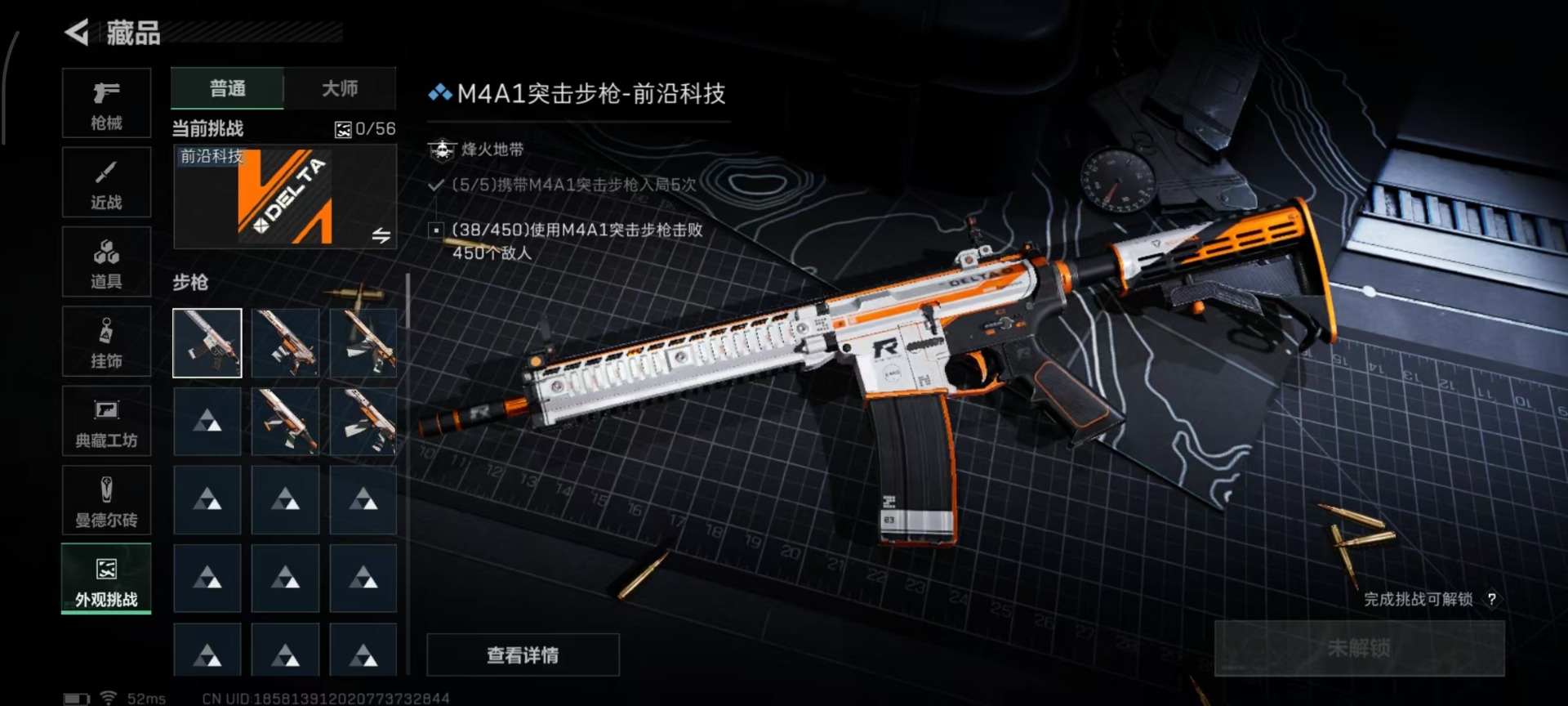 SJZQM357146三角洲行动账号详情图5