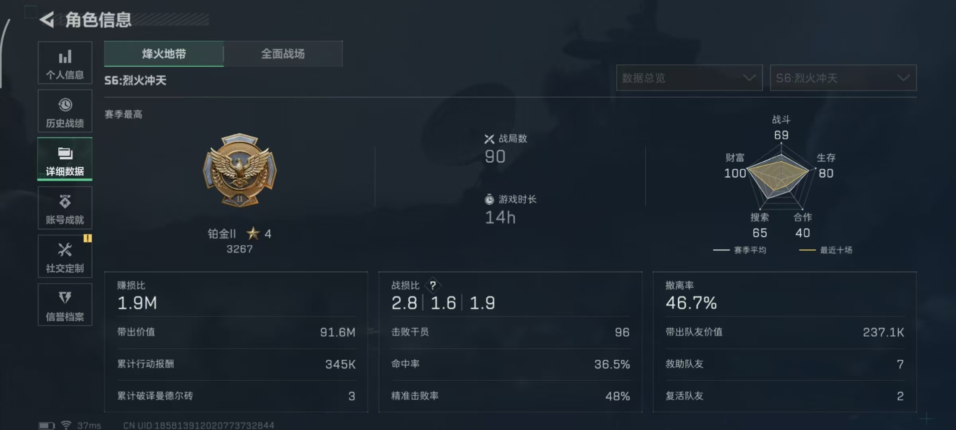 SJZQM357146三角洲行动账号详情图16