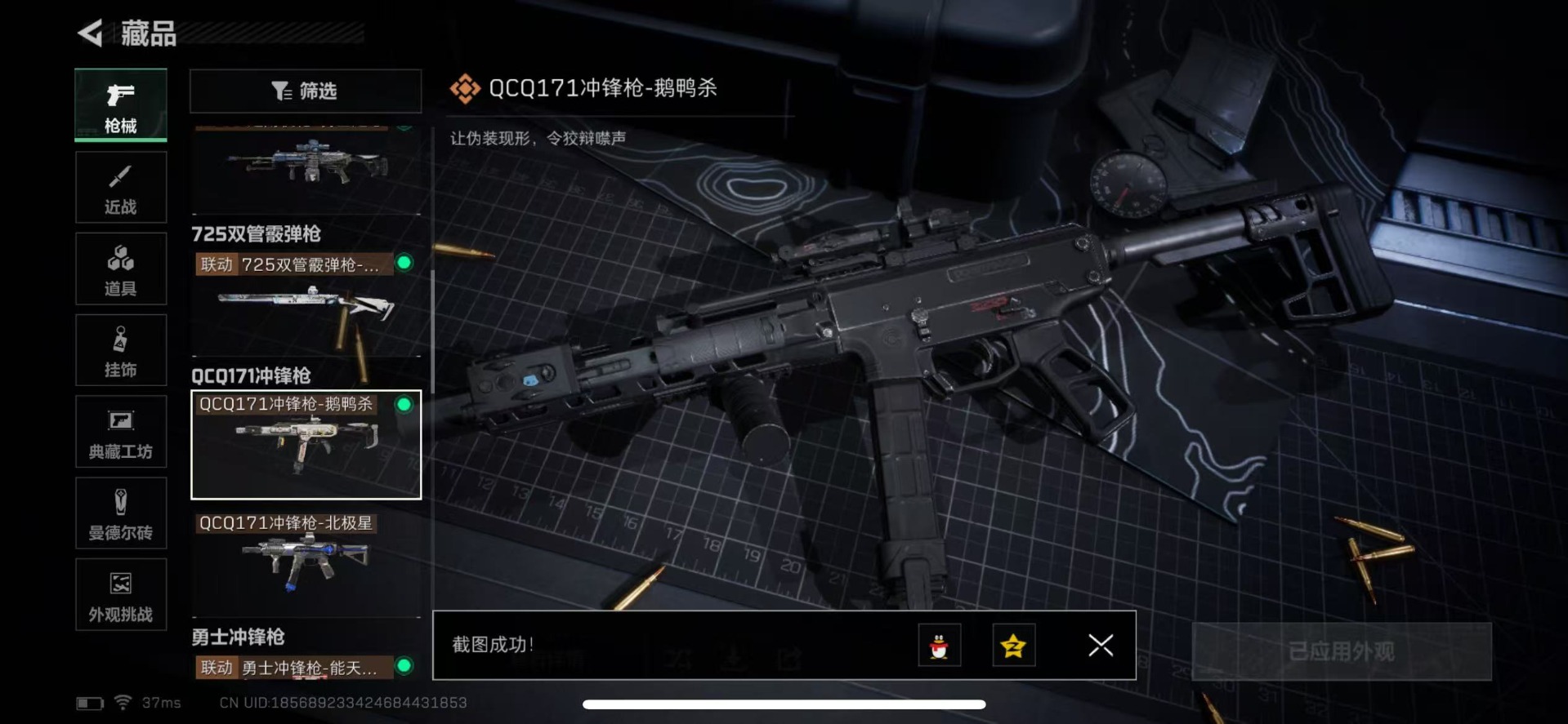 SJZQM357149三角洲行动账号详情图26