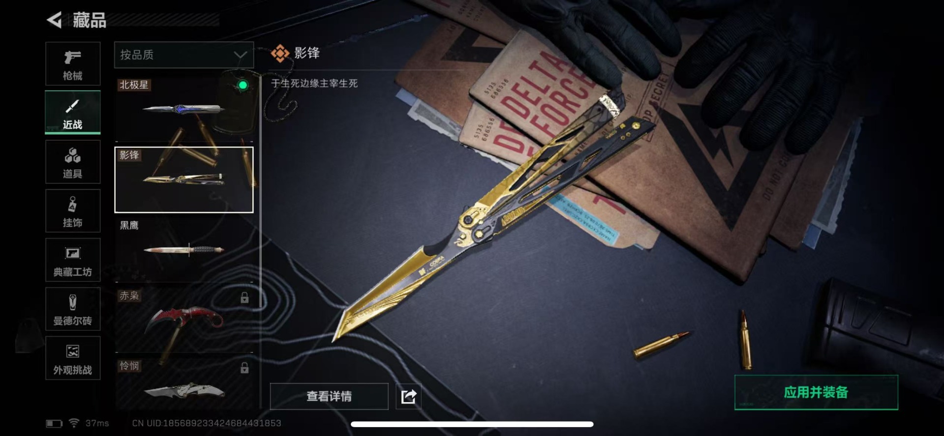 SJZQM357149三角洲行动账号详情图29