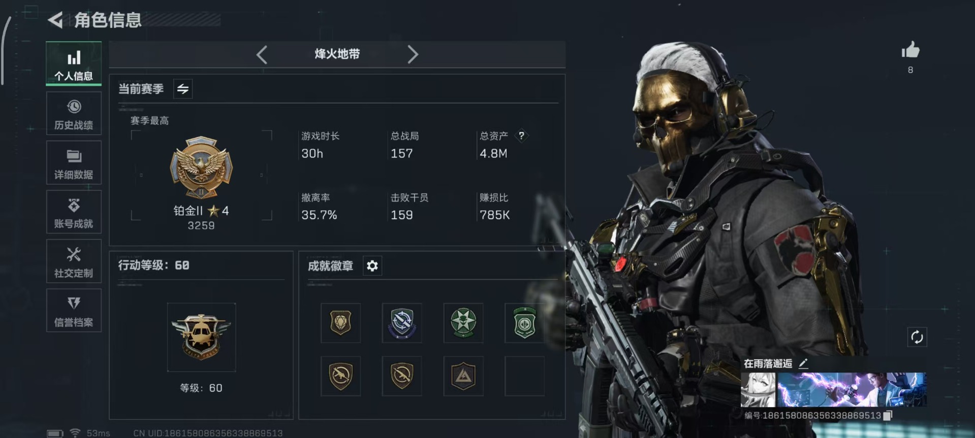 SJZQM357150三角洲行动账号详情图5