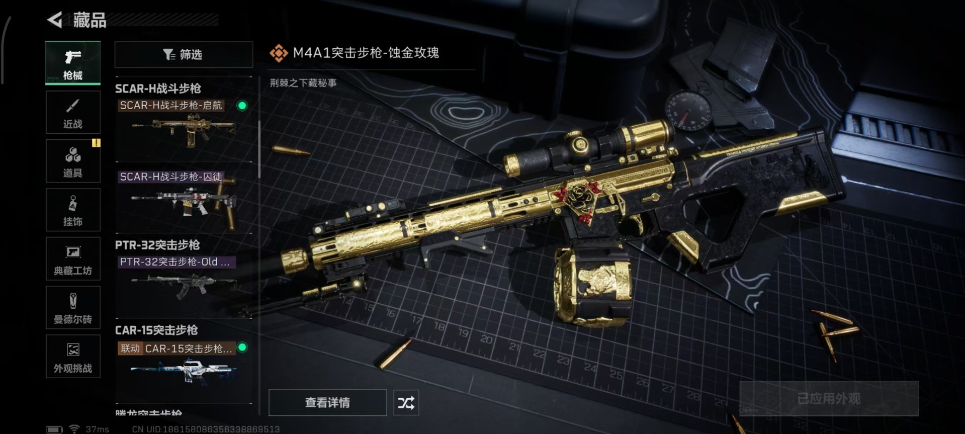 SJZQM357150三角洲行动账号详情图11