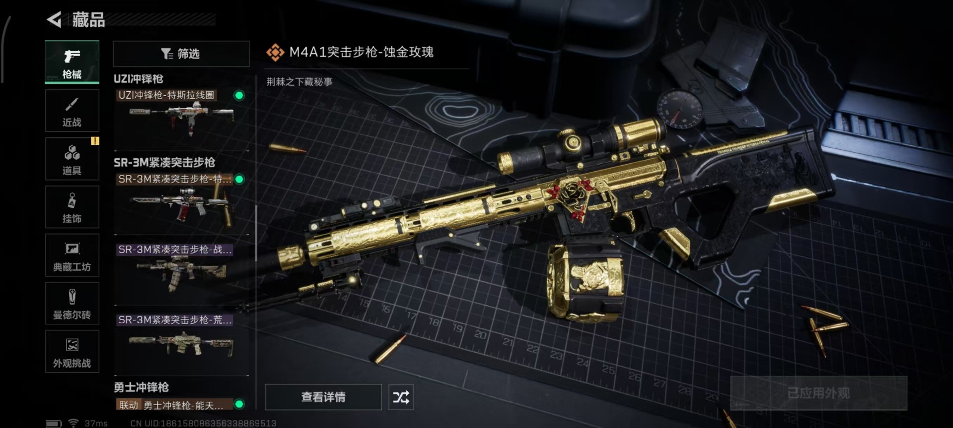 SJZQM357150三角洲行动账号详情图13