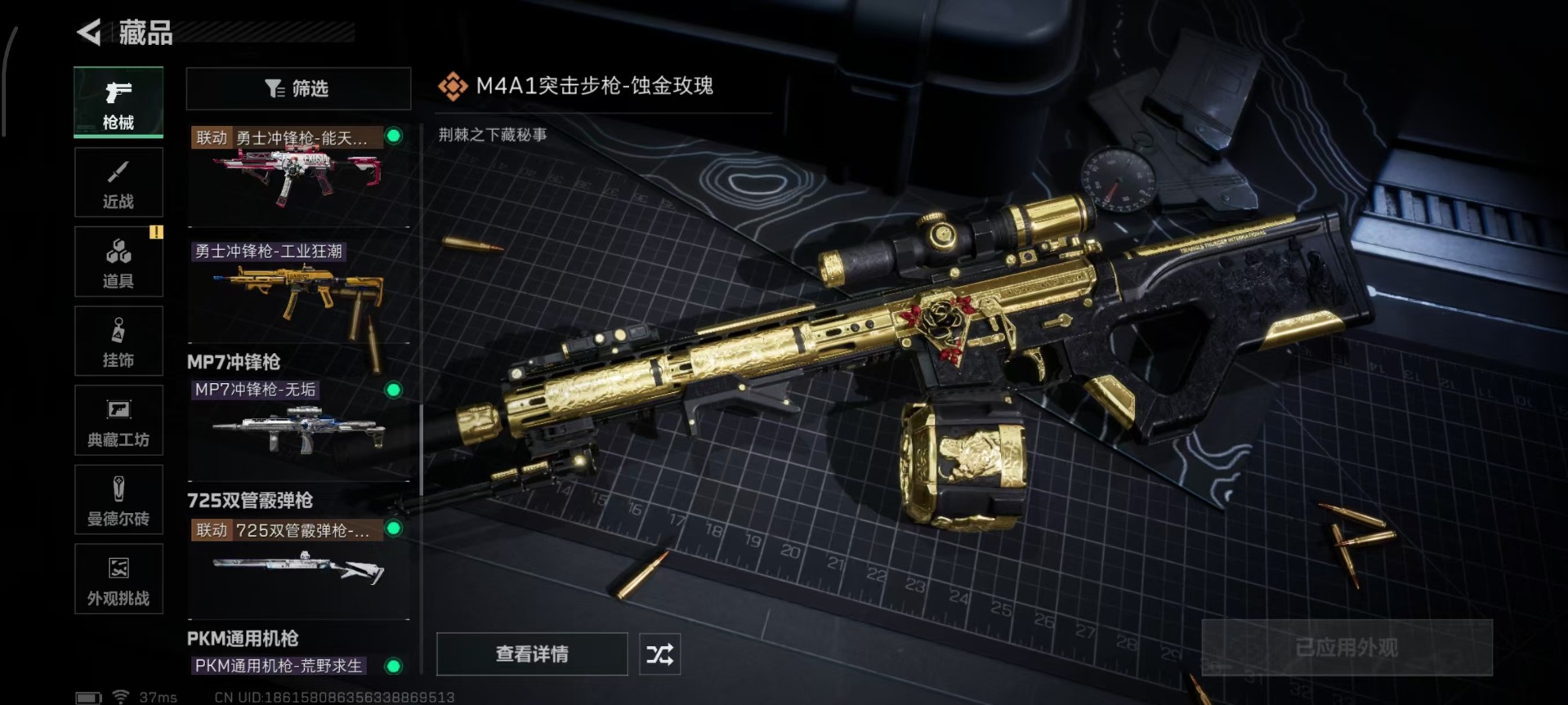 SJZQM357150三角洲行动账号详情图14