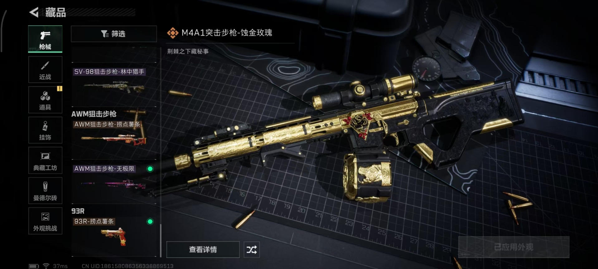 SJZQM357150三角洲行动账号详情图17