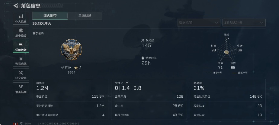 SJZQM357154三角洲行动账号详情图7