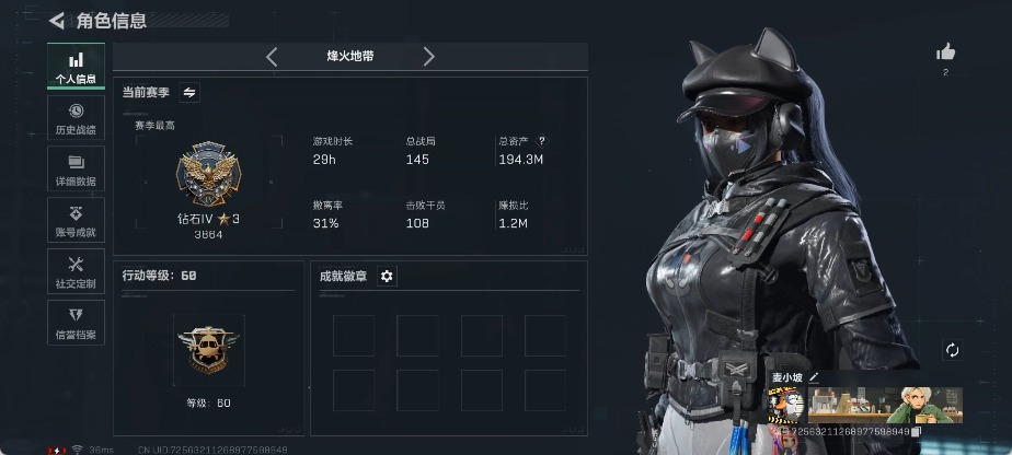 SJZQM357154三角洲行动账号详情图5