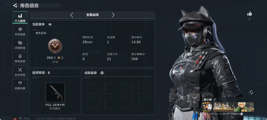 SJZQM357154三角洲行动账号详情图6