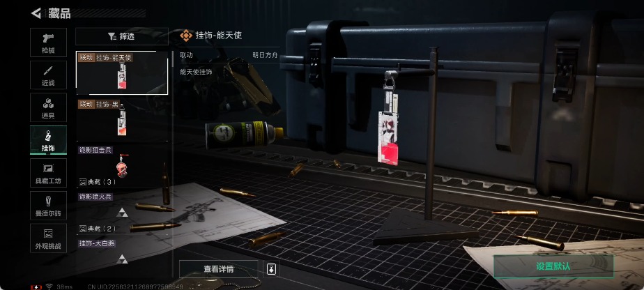 SJZQM357154三角洲行动账号详情图18