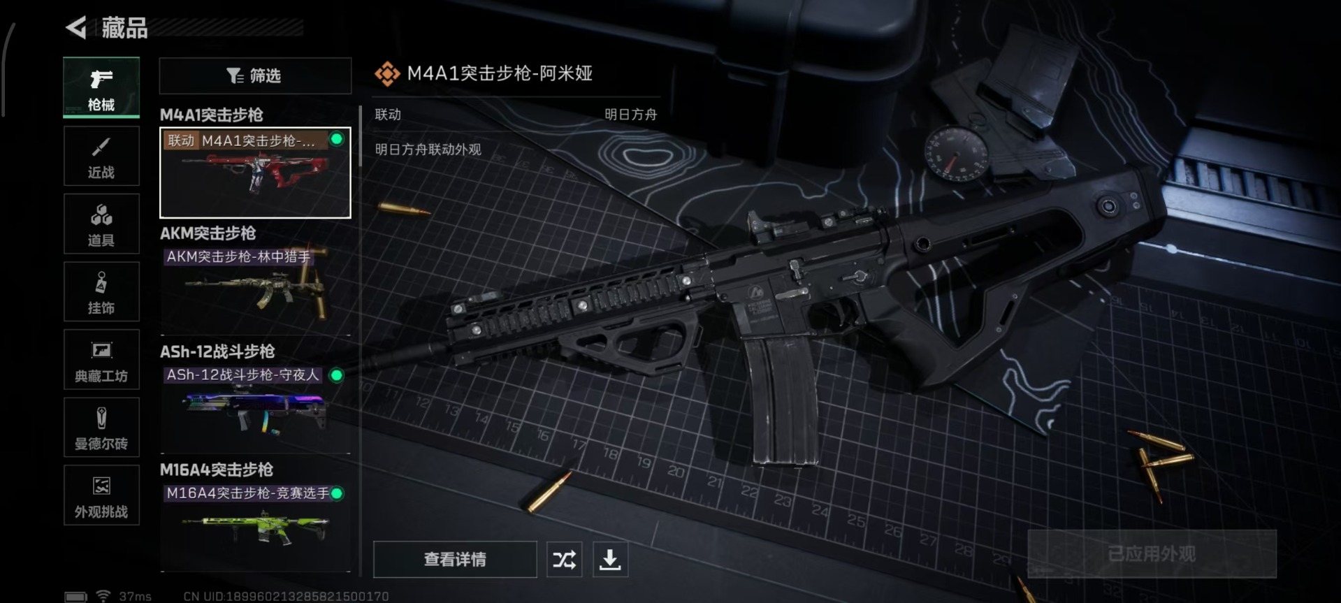 SJZQM357156三角洲行动账号详情图9 SJZQM357156三角洲行动账号详情图9