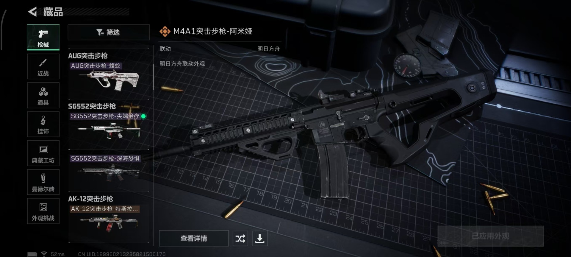 SJZQM357156三角洲行动账号详情图10 SJZQM357156三角洲行动账号详情图10