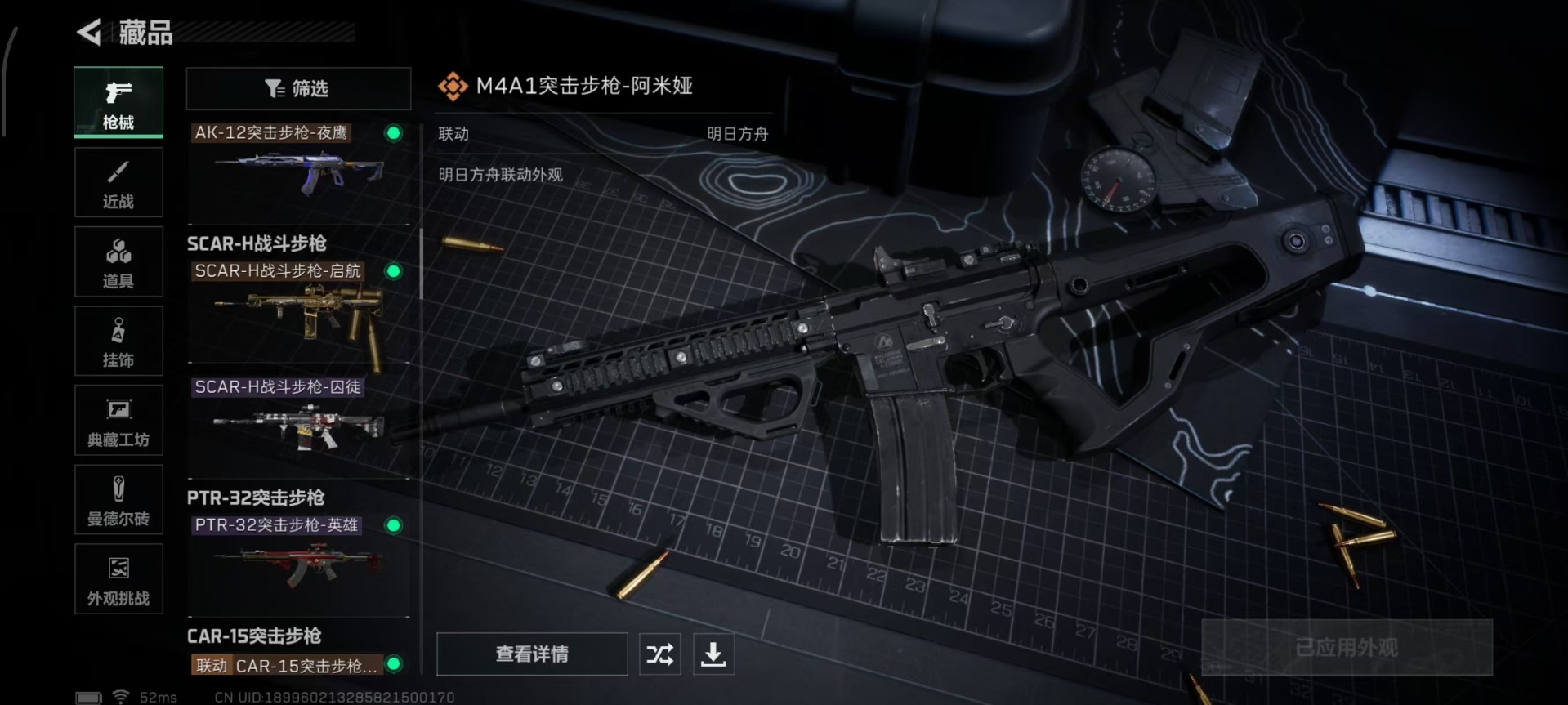 SJZQM357156三角洲行动账号详情图11 SJZQM357156三角洲行动账号详情图11