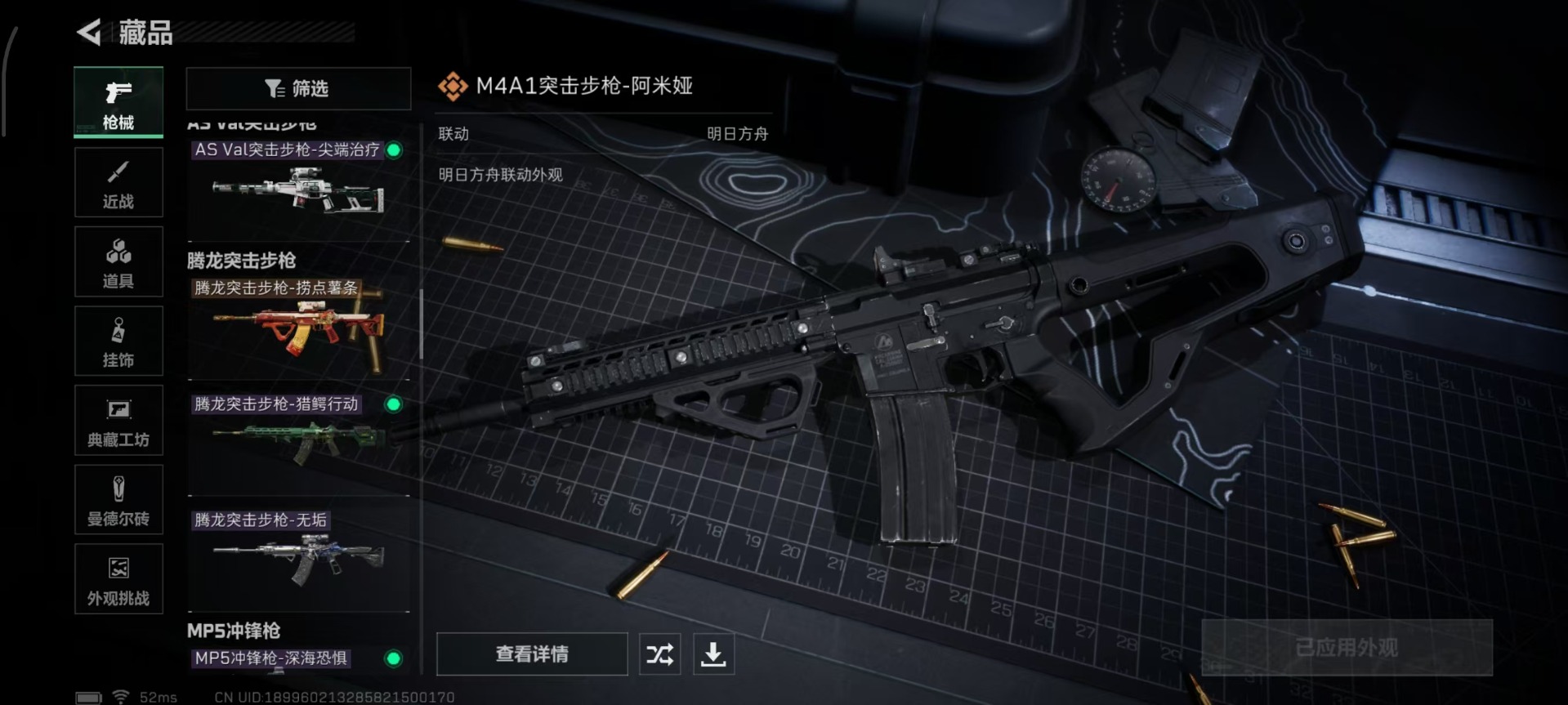 SJZQM357156三角洲行动账号详情图12 SJZQM357156三角洲行动账号详情图12