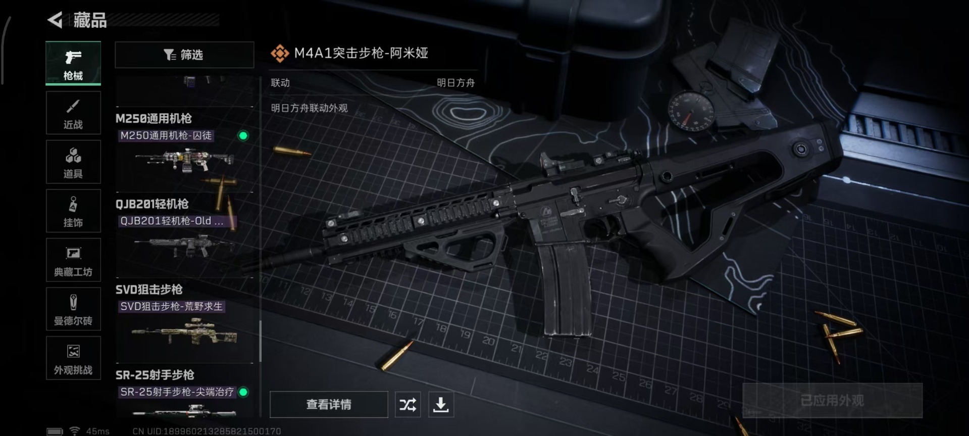 SJZQM357156三角洲行动账号详情图17 SJZQM357156三角洲行动账号详情图17