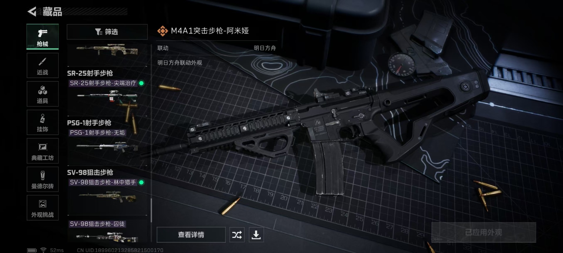 SJZQM357156三角洲行动账号详情图18 SJZQM357156三角洲行动账号详情图18