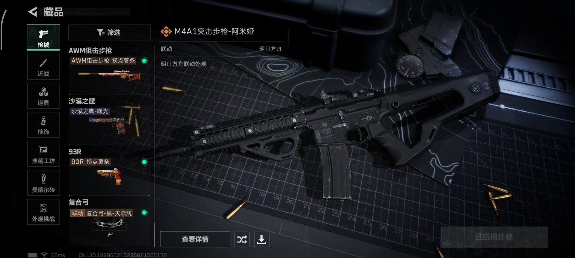 SJZQM357156三角洲行动账号详情图20 SJZQM357156三角洲行动账号详情图20