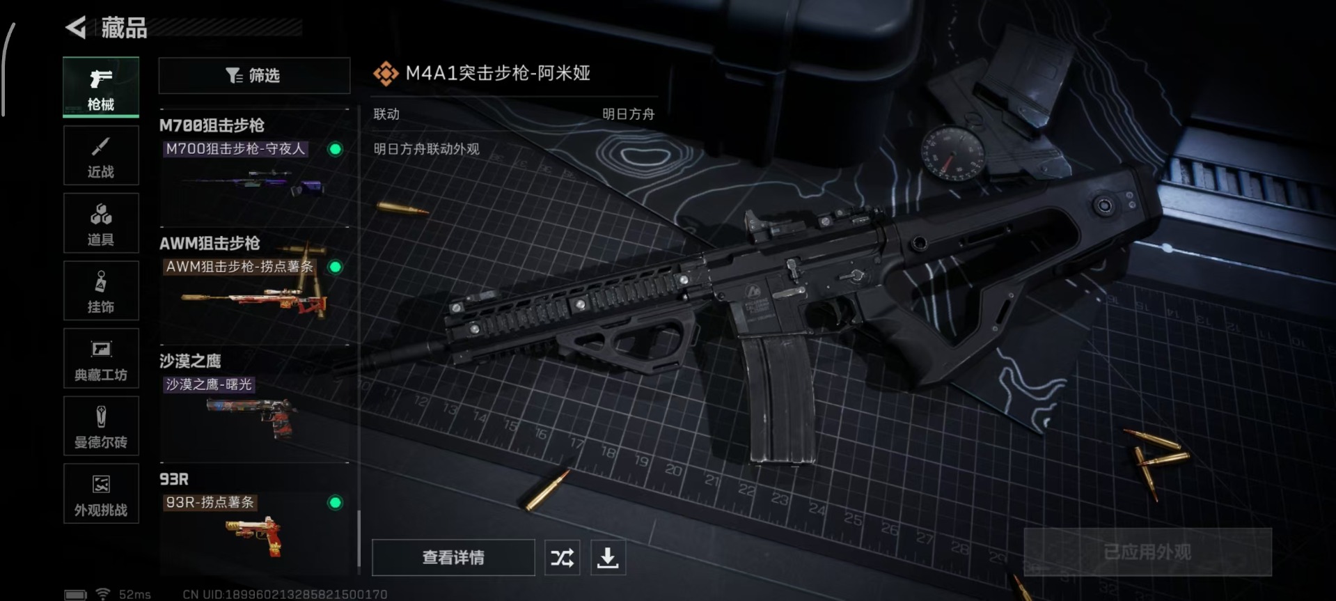 SJZQM357156三角洲行动账号详情图19 SJZQM357156三角洲行动账号详情图19