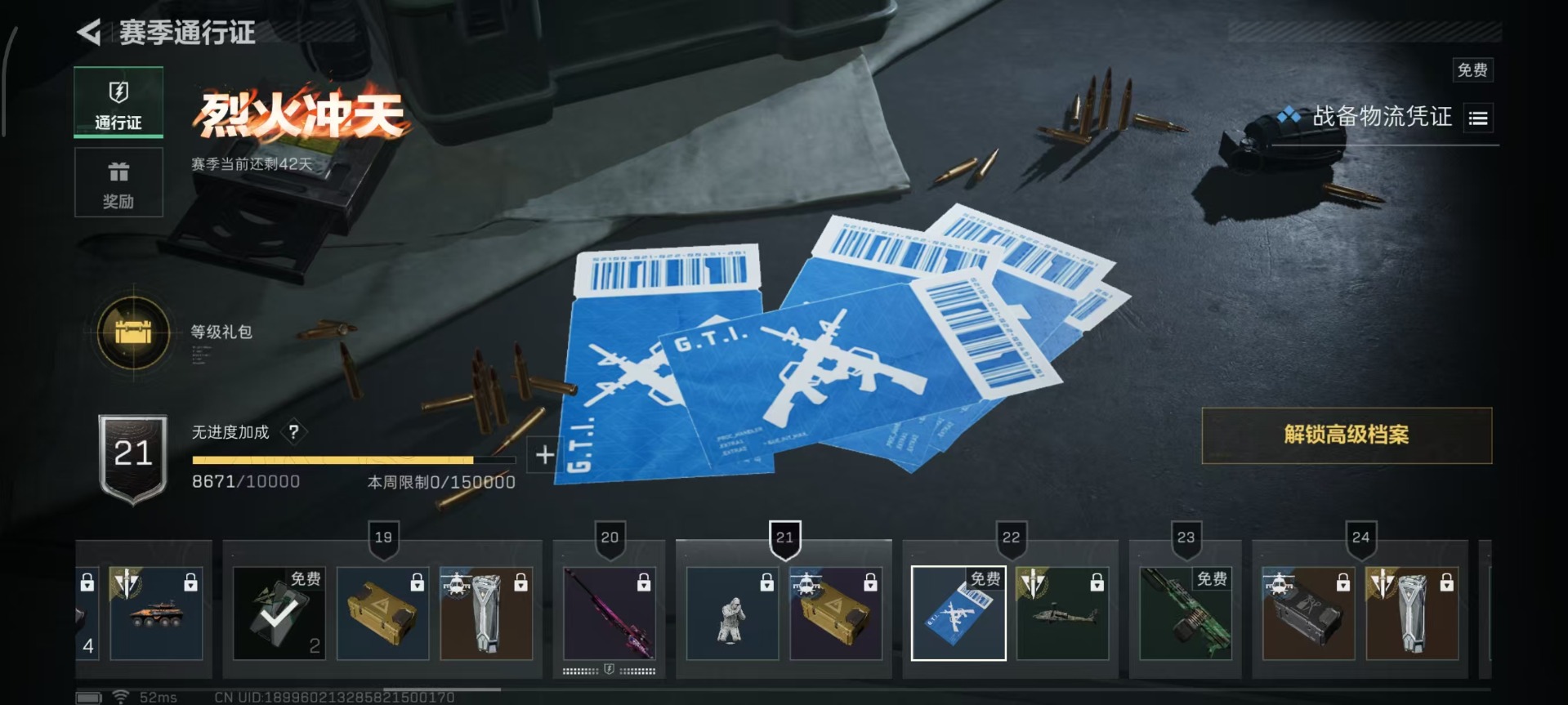 SJZQM357156三角洲行动账号详情图25 SJZQM357156三角洲行动账号详情图25