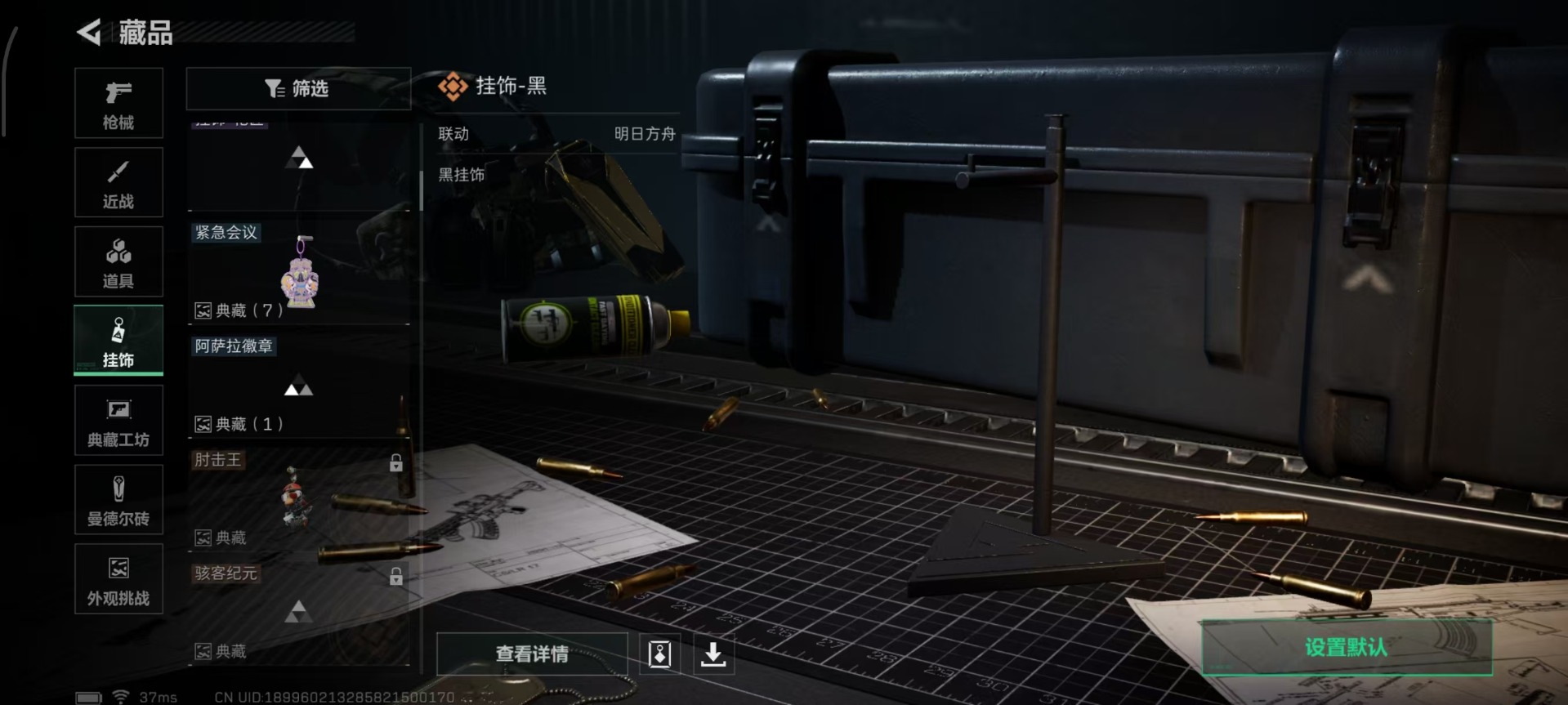 SJZQM357156三角洲行动账号详情图24 SJZQM357156三角洲行动账号详情图24