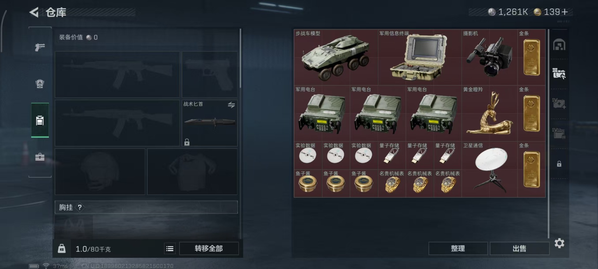 SJZQM357156三角洲行动账号详情图28 SJZQM357156三角洲行动账号详情图28