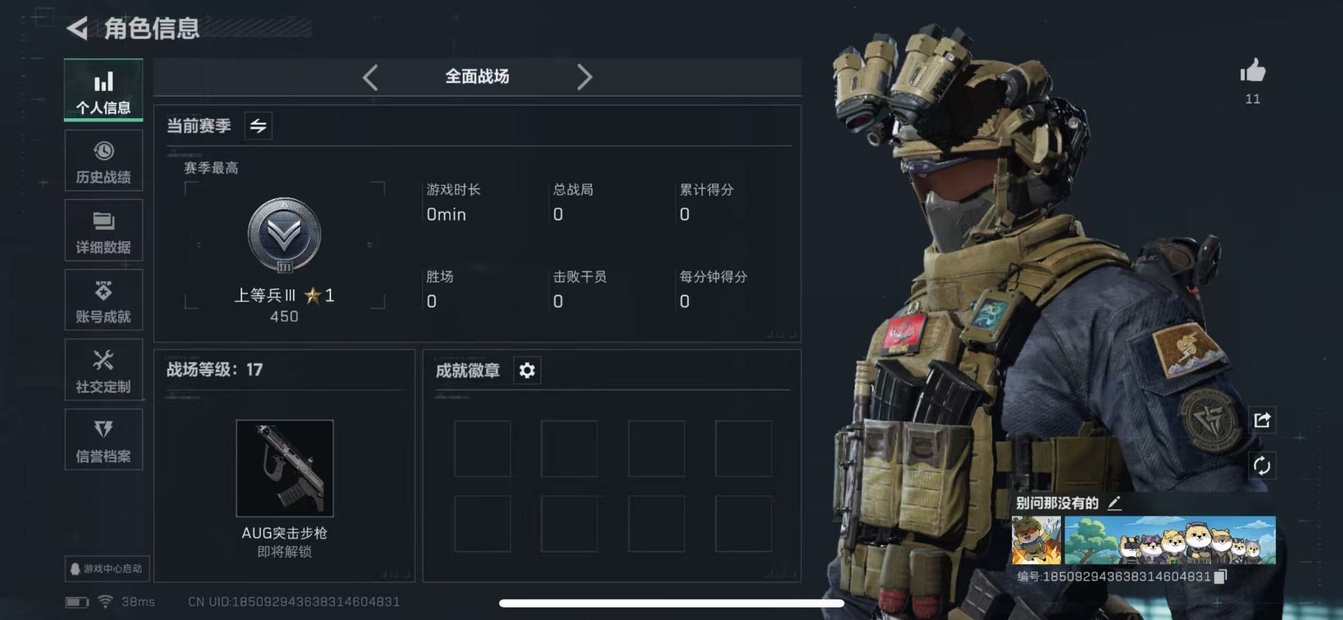 SJZCMW359101三角洲行动账号详情图3 SJZCMW359101三角洲行动账号详情图3