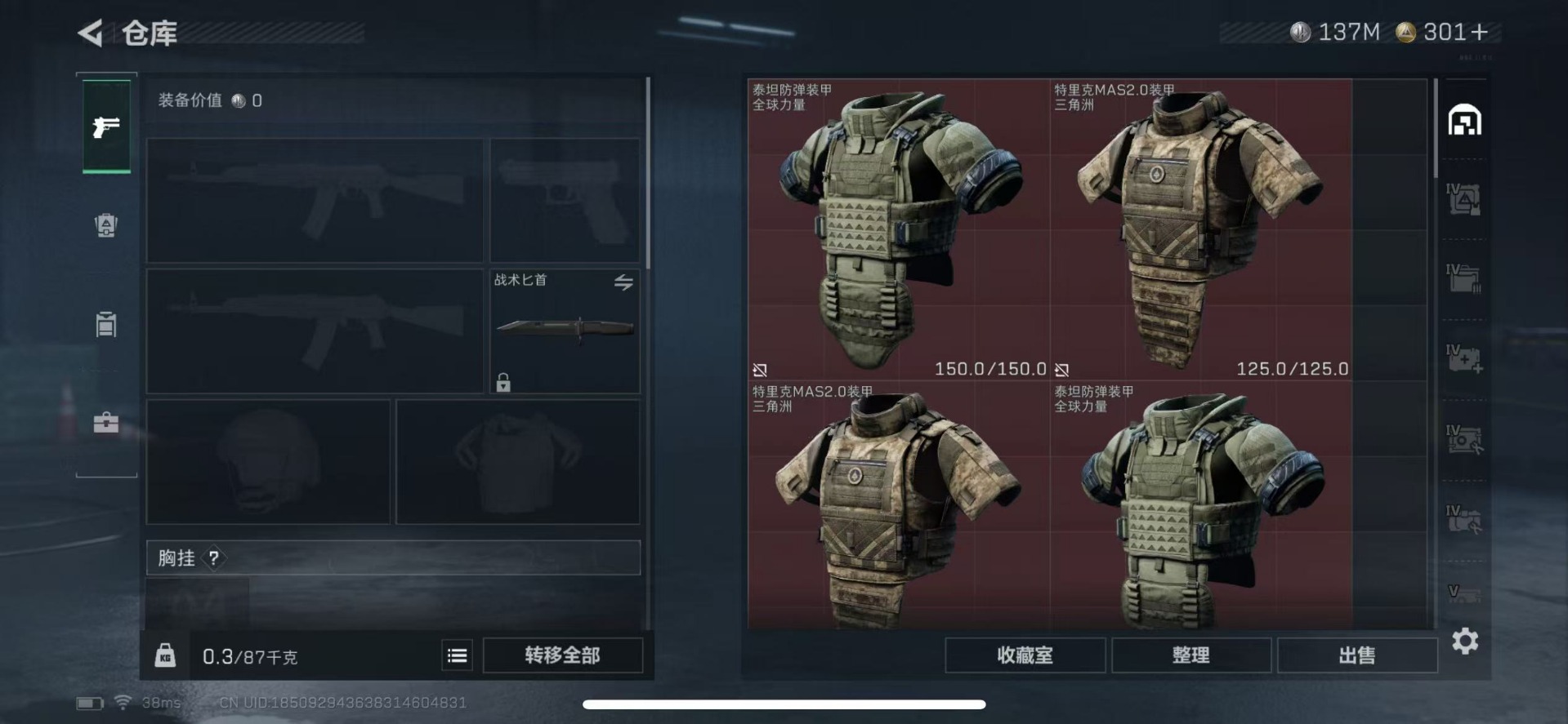 SJZCMW359101三角洲行动账号详情图5 SJZCMW359101三角洲行动账号详情图5