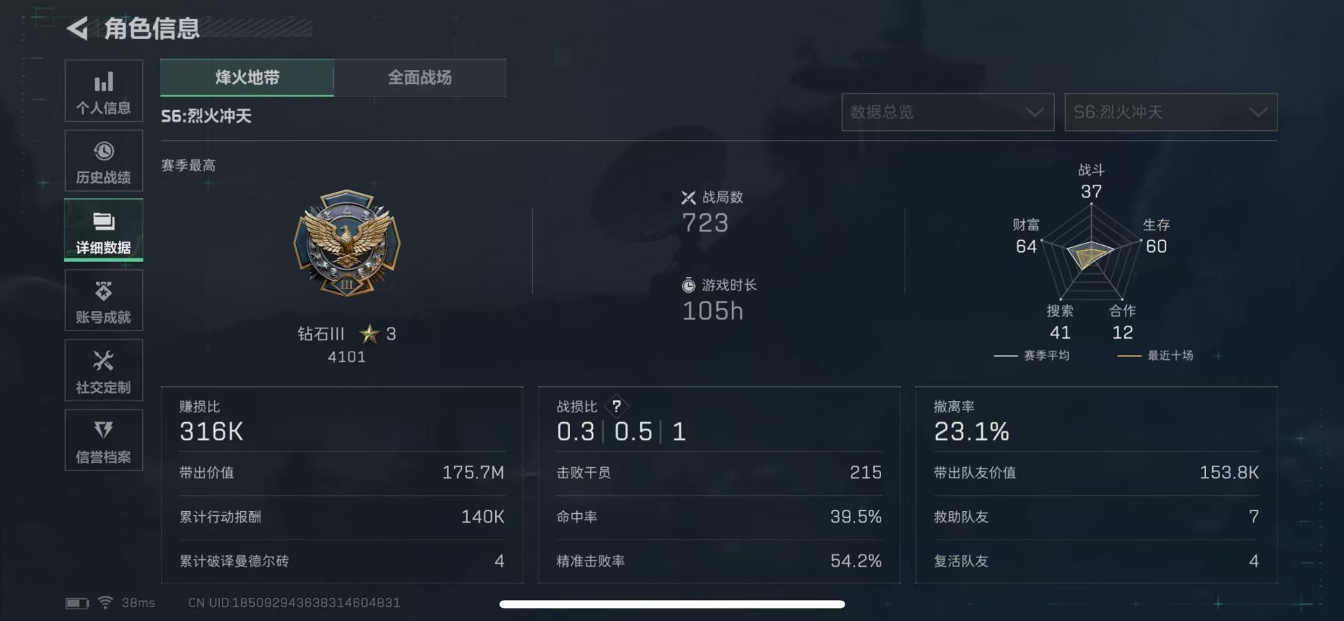 SJZCMW359101三角洲行动账号详情图4 SJZCMW359101三角洲行动账号详情图4