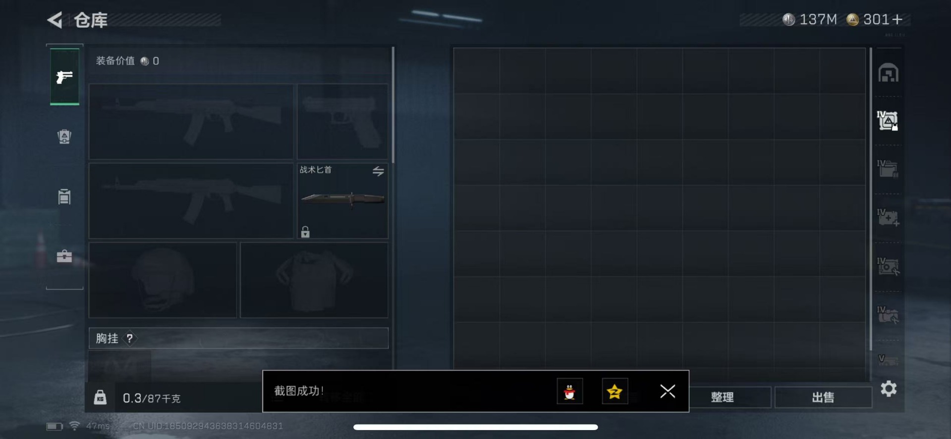 SJZCMW359101三角洲行动账号详情图7 SJZCMW359101三角洲行动账号详情图7