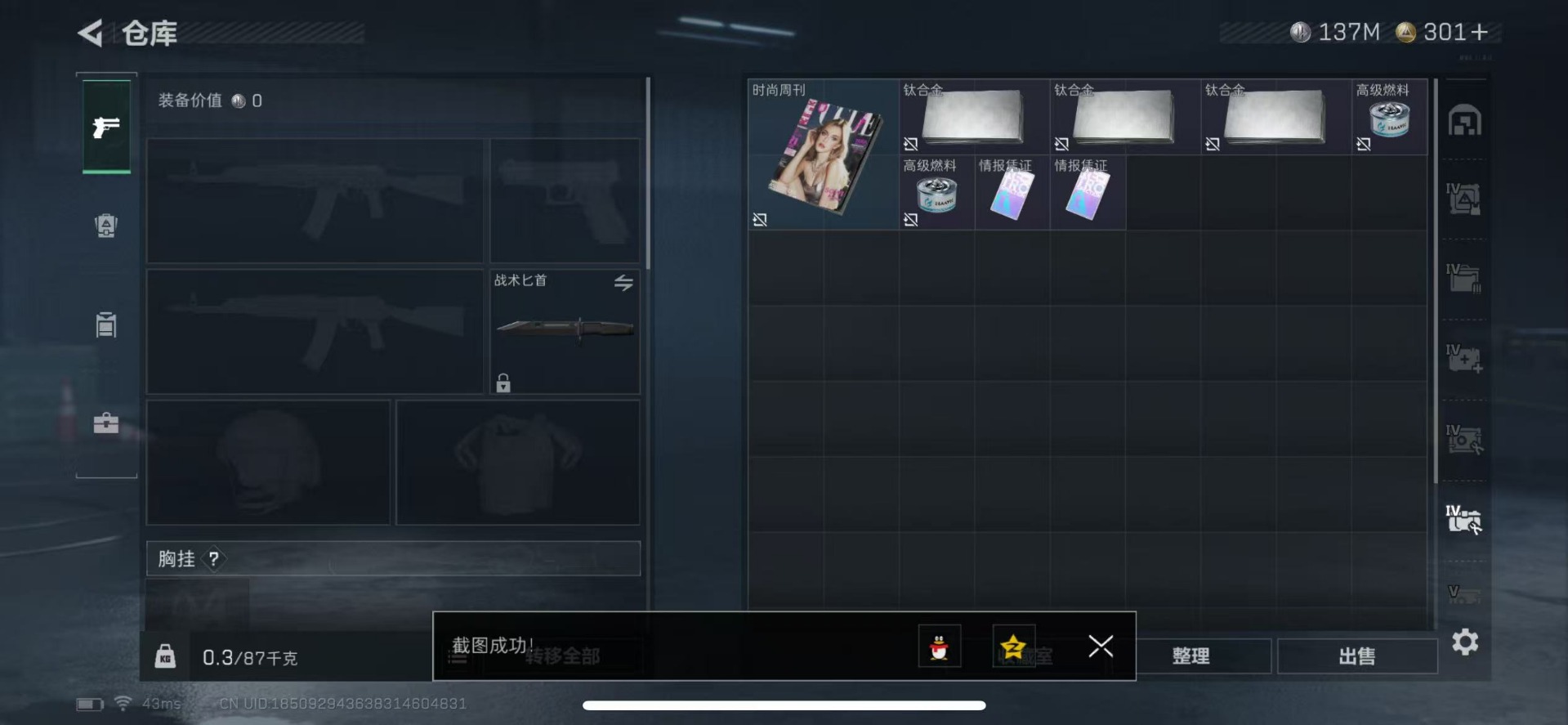 SJZCMW359101三角洲行动账号详情图9 SJZCMW359101三角洲行动账号详情图9