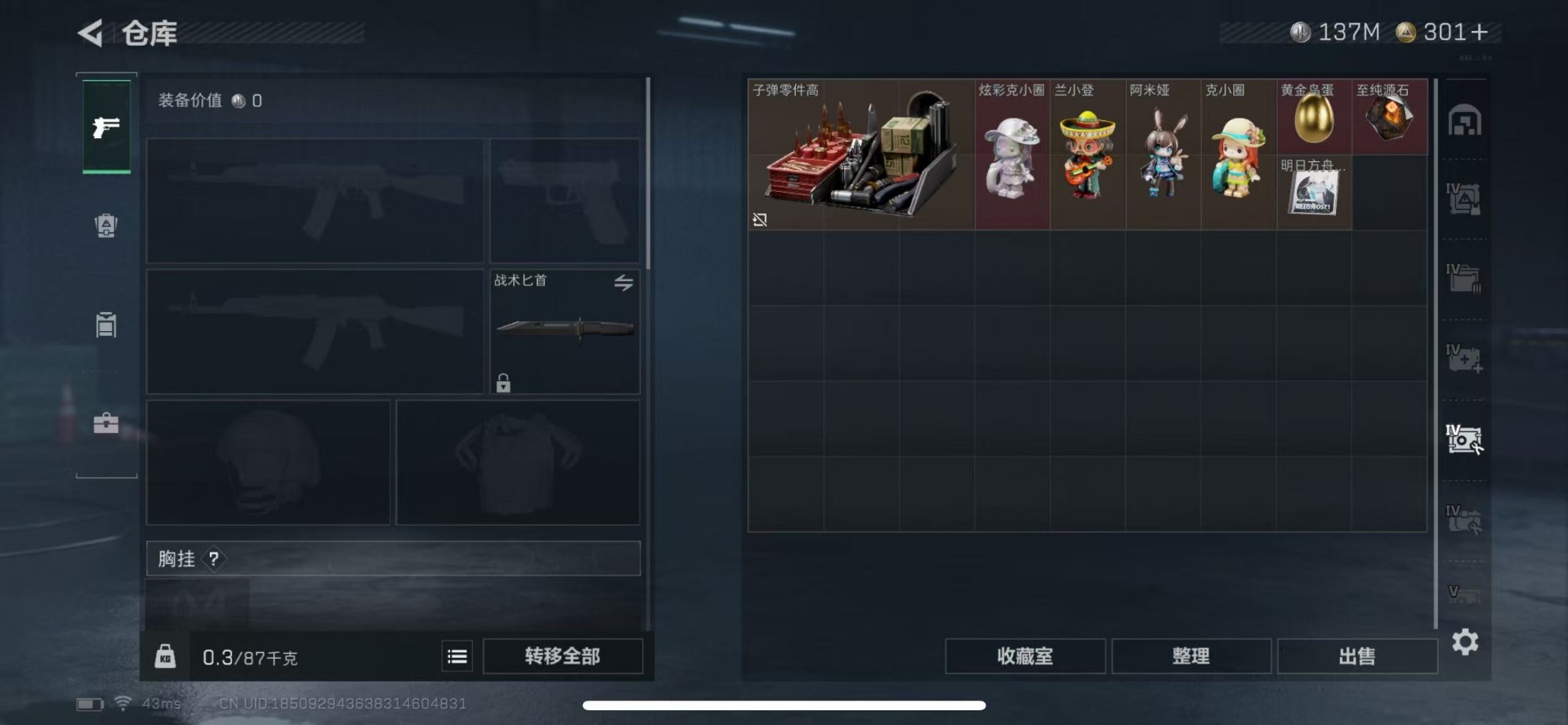 SJZCMW359101三角洲行动账号详情图8 SJZCMW359101三角洲行动账号详情图8