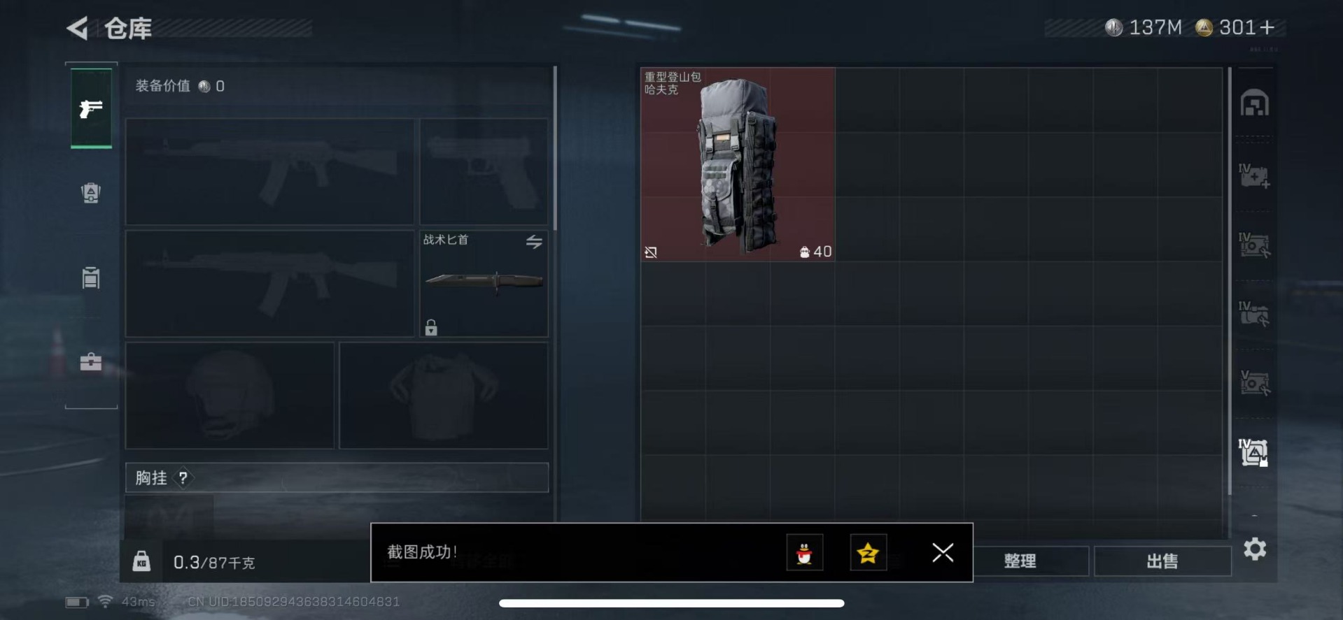 SJZCMW359101三角洲行动账号详情图10 SJZCMW359101三角洲行动账号详情图10