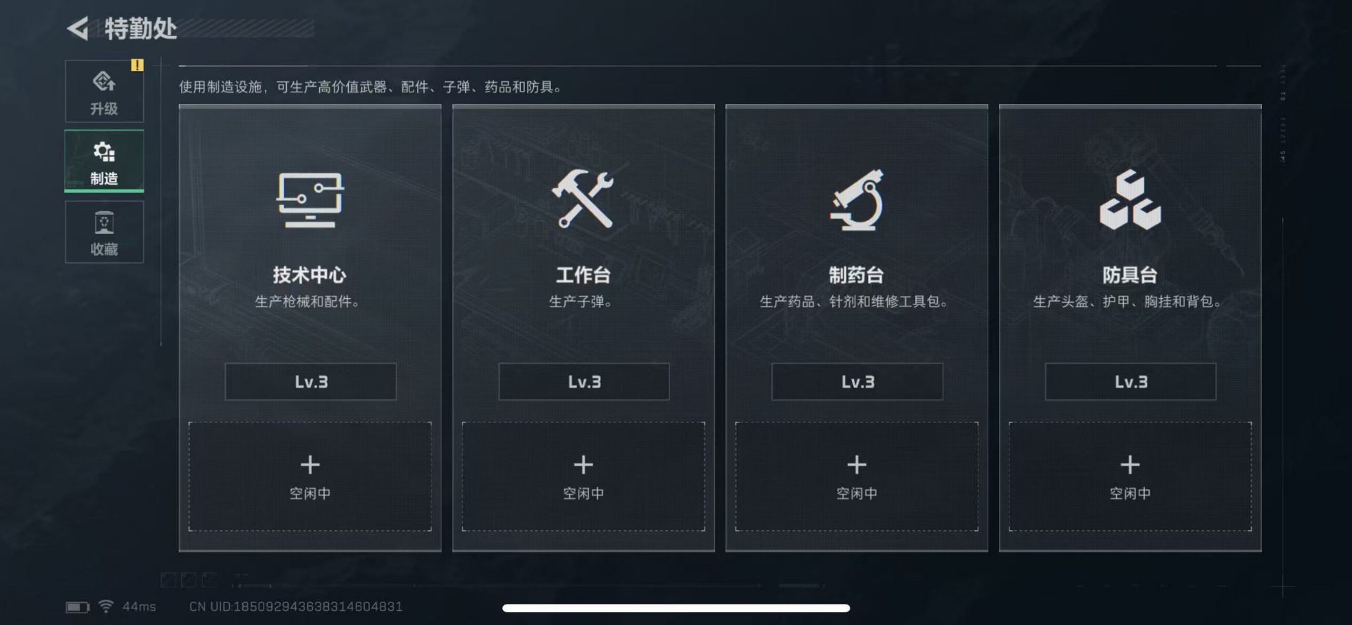 SJZCMW359101三角洲行动账号详情图14 SJZCMW359101三角洲行动账号详情图14