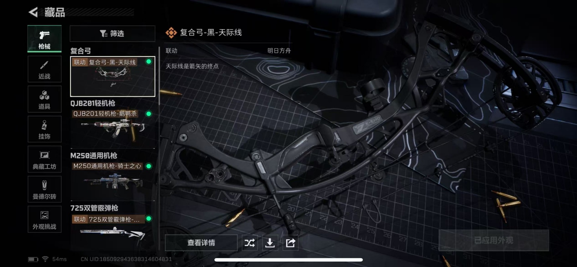 SJZCMW359101三角洲行动账号详情图20 SJZCMW359101三角洲行动账号详情图20